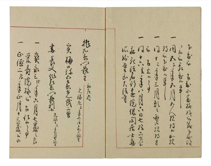 諸士系譜　巻之57　ほ之部4 - ページ 5
