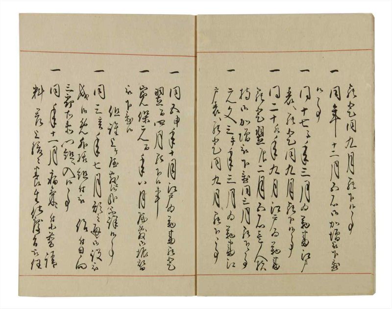 諸士系譜　巻之57　ほ之部4 - ページ 7