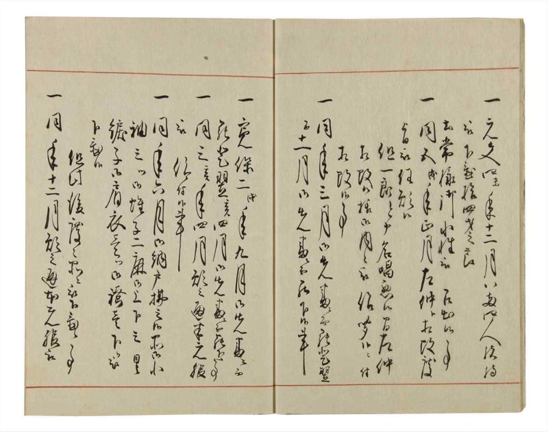 諸士系譜　巻之57　ほ之部4 - ページ 9