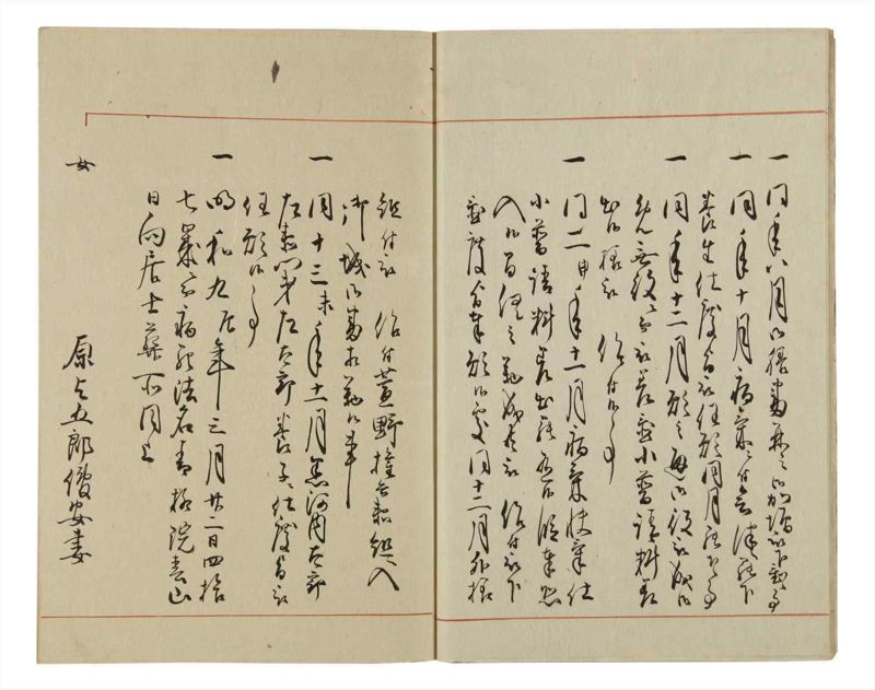 諸士系譜　巻之57　ほ之部4 - ページ 11