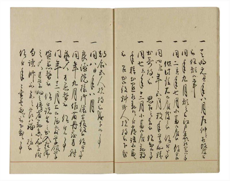 諸士系譜　巻之57　ほ之部4 - ページ 14