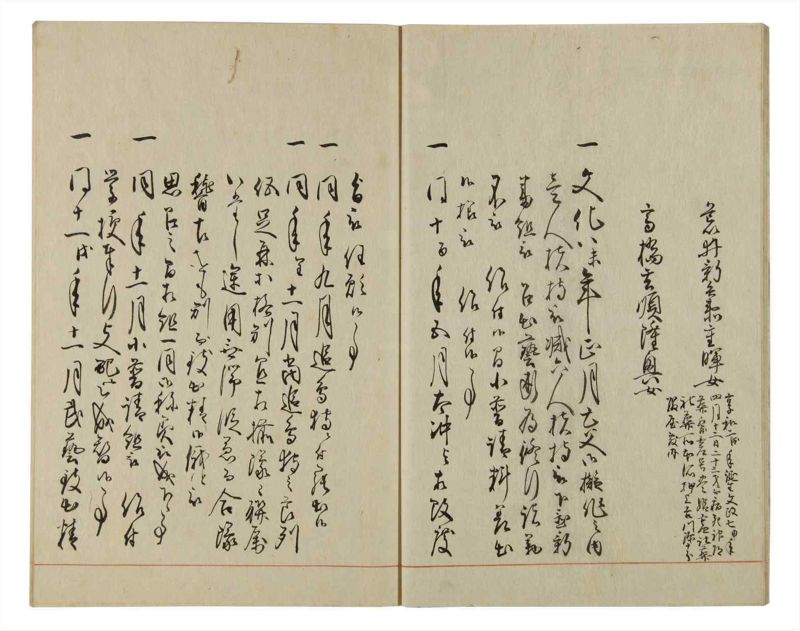 諸士系譜　巻之57　ほ之部4 - ページ 18
