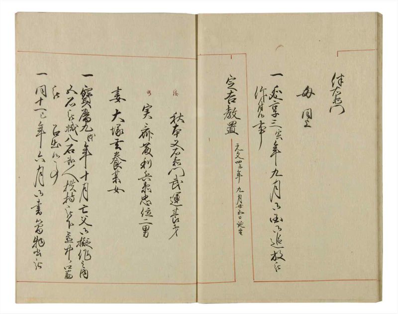 諸士系譜　巻之57　ほ之部4 - ページ 26