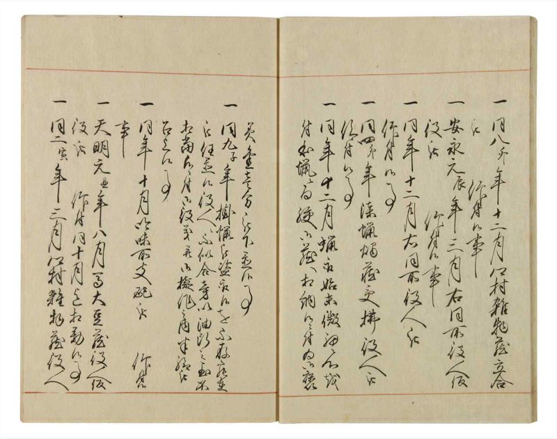 諸士系譜　巻之57　ほ之部4 - ページ 28