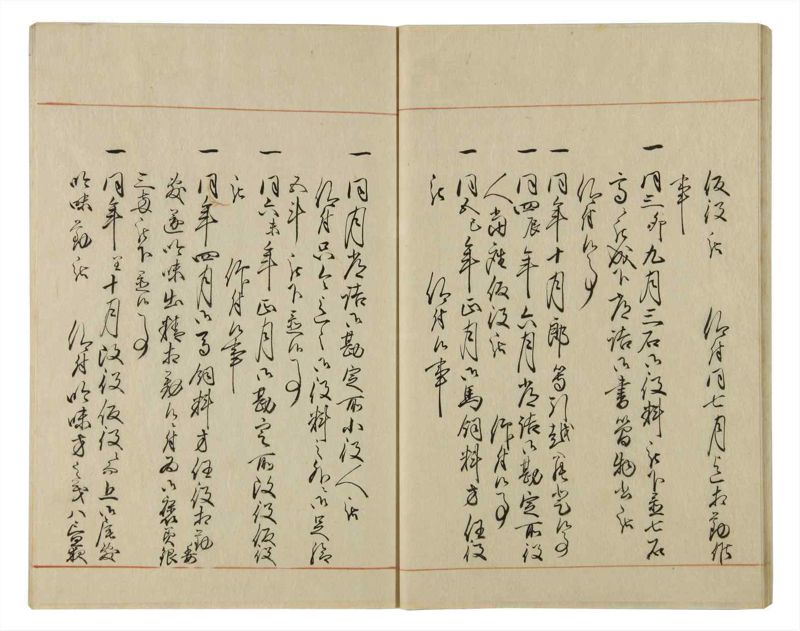 諸士系譜　巻之57　ほ之部4 - ページ 29