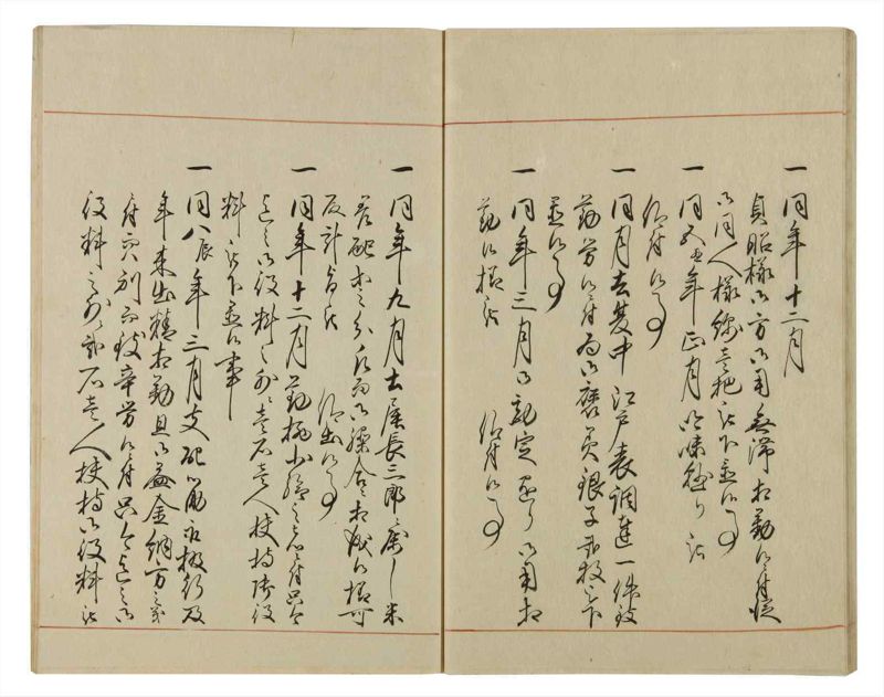 諸士系譜　巻之57　ほ之部4 - ページ 32