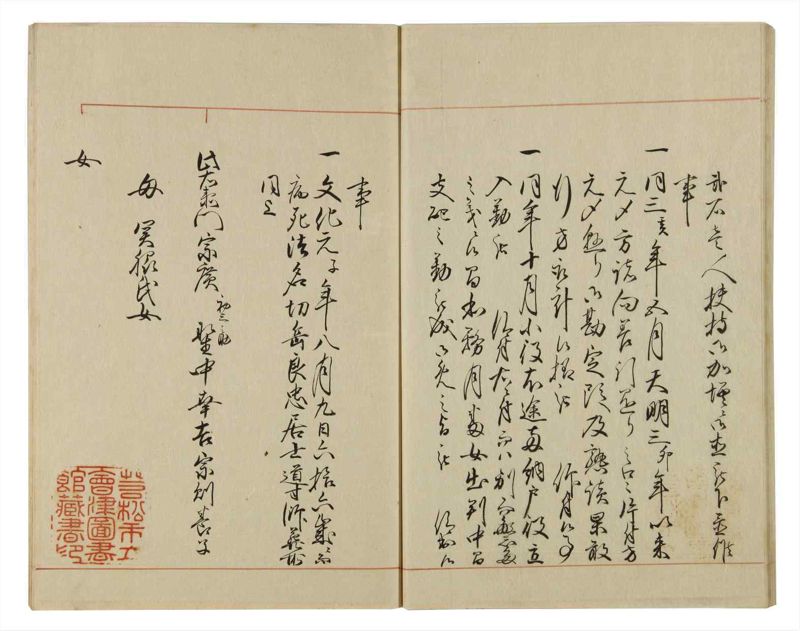 諸士系譜　巻之57　ほ之部4 - ページ 34
