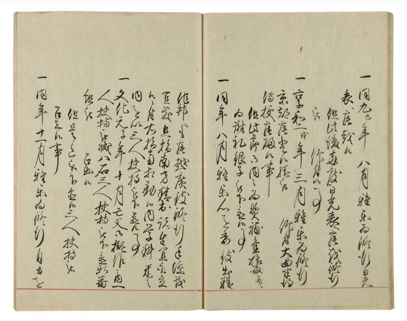 諸士系譜　巻之57　ほ之部4 - ページ 37