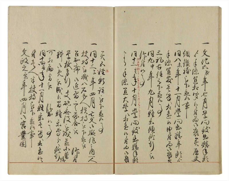 諸士系譜　巻之57　ほ之部4 - ページ 40