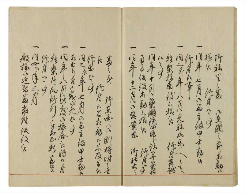 諸士系譜　巻之57　ほ之部4 - ページ 41