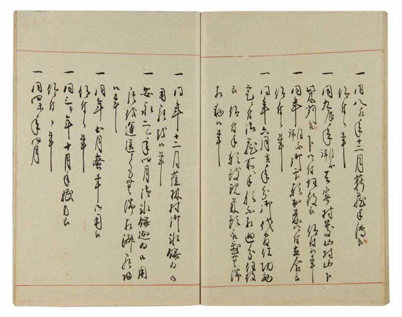 諸士系譜　巻之57　ほ之部4 - ページ 49