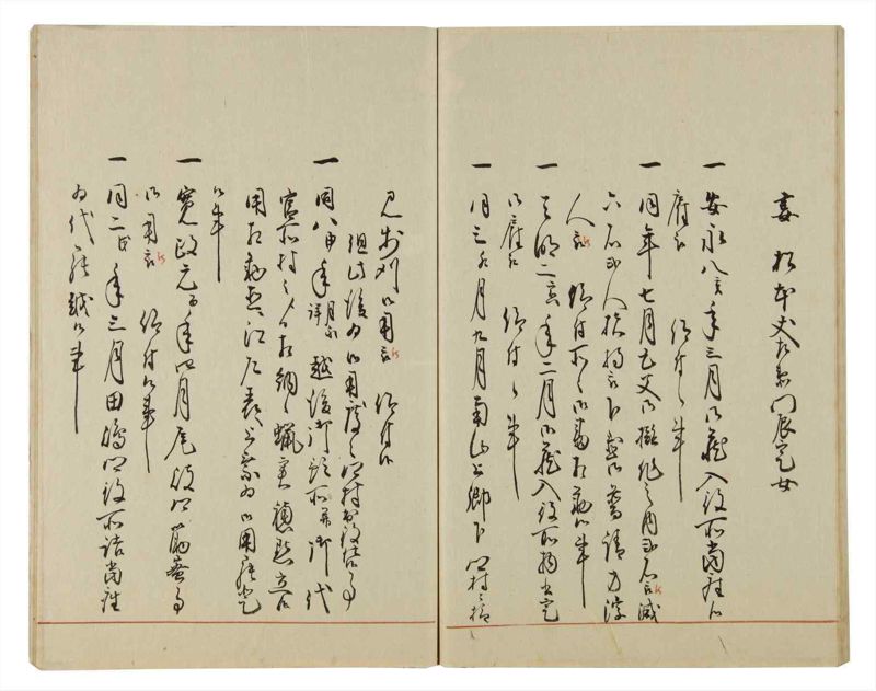 諸士系譜　巻之57　ほ之部4 - ページ 51