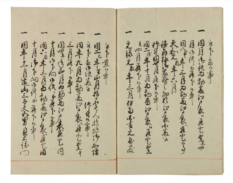 諸士系譜　巻之58　と之部1 - ページ 5