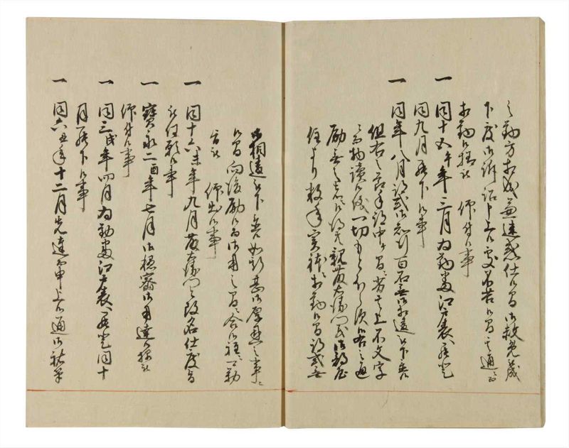 諸士系譜　巻之58　と之部1 - ページ 9