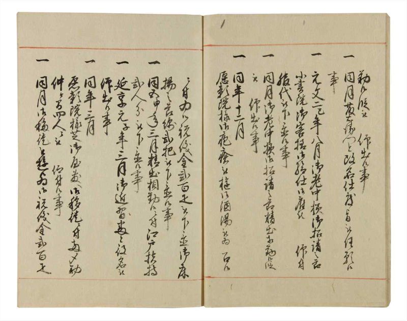 諸士系譜　巻之58　と之部1 - ページ 12