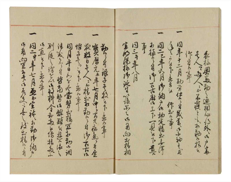 諸士系譜　巻之58　と之部1 - ページ 14