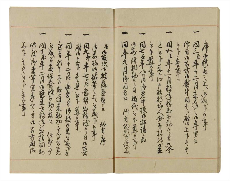 諸士系譜　巻之58　と之部1 - ページ 15