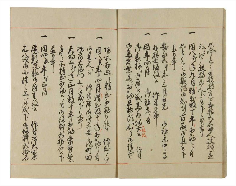 諸士系譜　巻之58　と之部1 - ページ 17