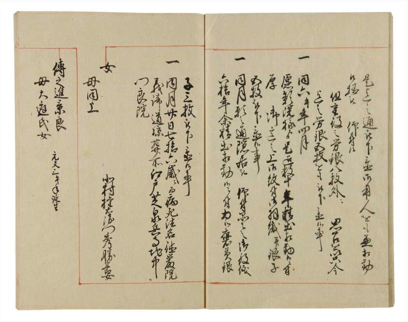 諸士系譜　巻之58　と之部1 - ページ 18
