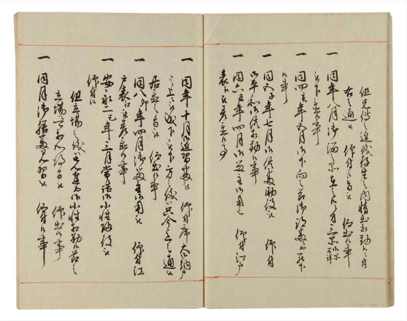 諸士系譜　巻之58　と之部1 - ページ 21