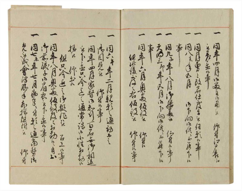 諸士系譜　巻之58　と之部1 - ページ 22