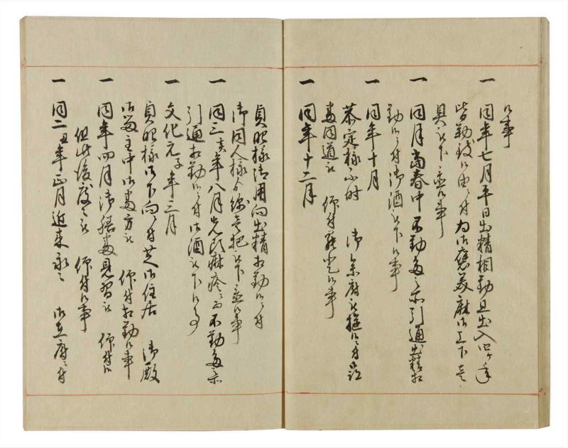 諸士系譜　巻之58　と之部1 - ページ 27