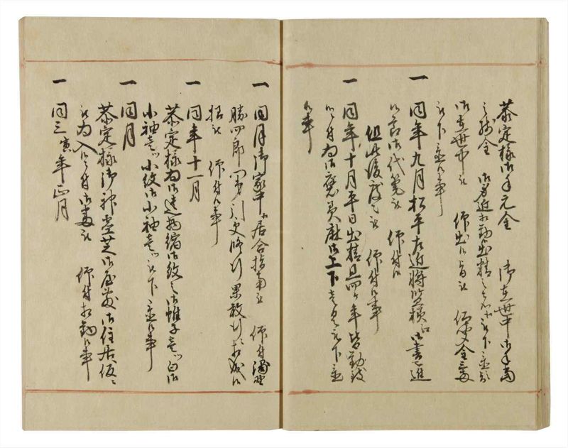 諸士系譜　巻之58　と之部1 - ページ 29