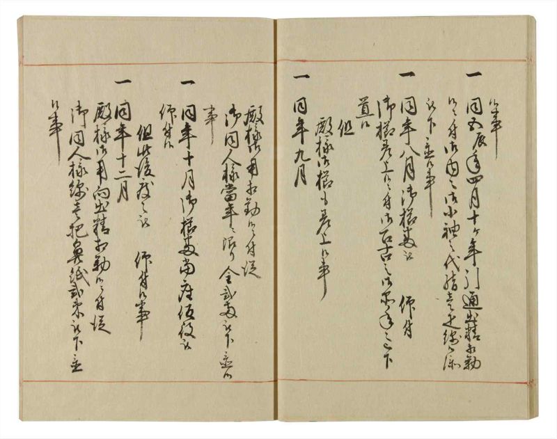 諸士系譜　巻之58　と之部1 - ページ 32