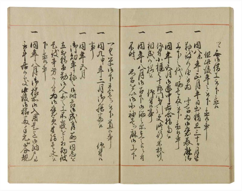 諸士系譜　巻之58　と之部1 - ページ 35