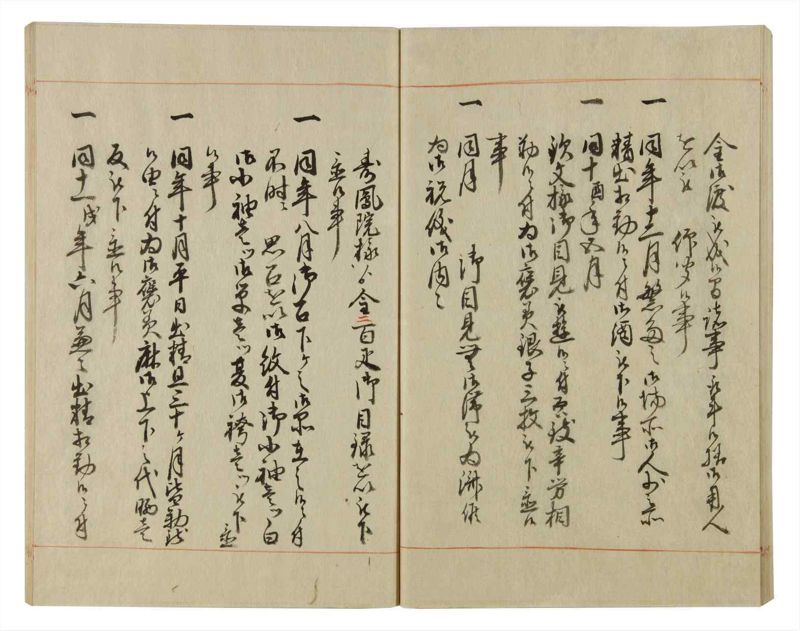 諸士系譜　巻之58　と之部1 - ページ 36