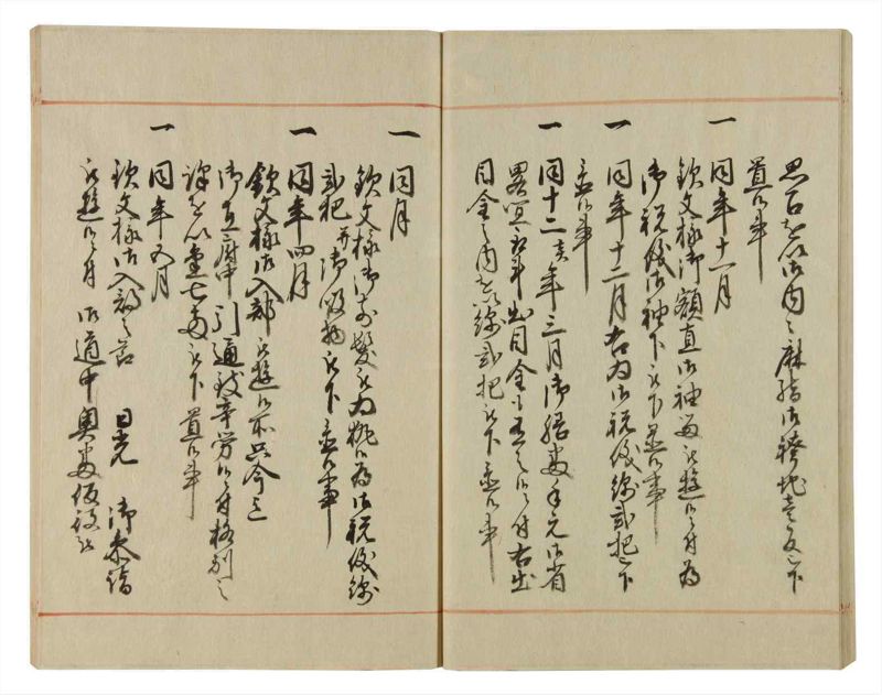 諸士系譜　巻之58　と之部1 - ページ 37