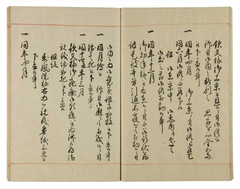 諸士系譜　巻之58　と之部1 - ページ 39