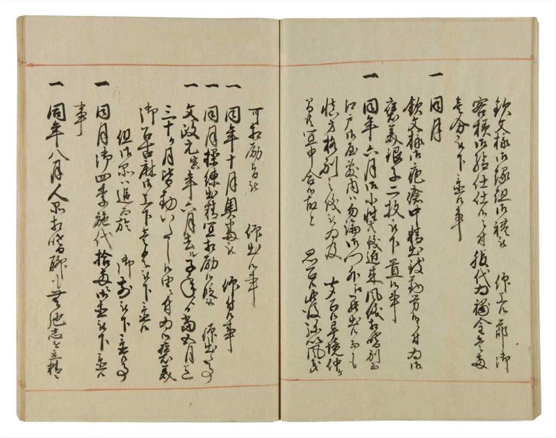 諸士系譜　巻之58　と之部1 - ページ 40