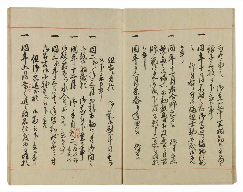 諸士系譜　巻之58　と之部1 - ページ 41