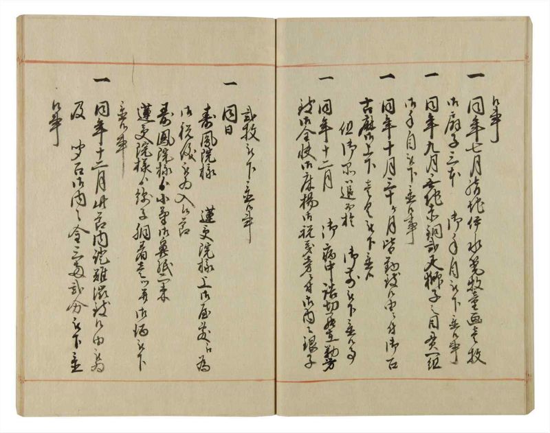 諸士系譜　巻之58　と之部1 - ページ 42