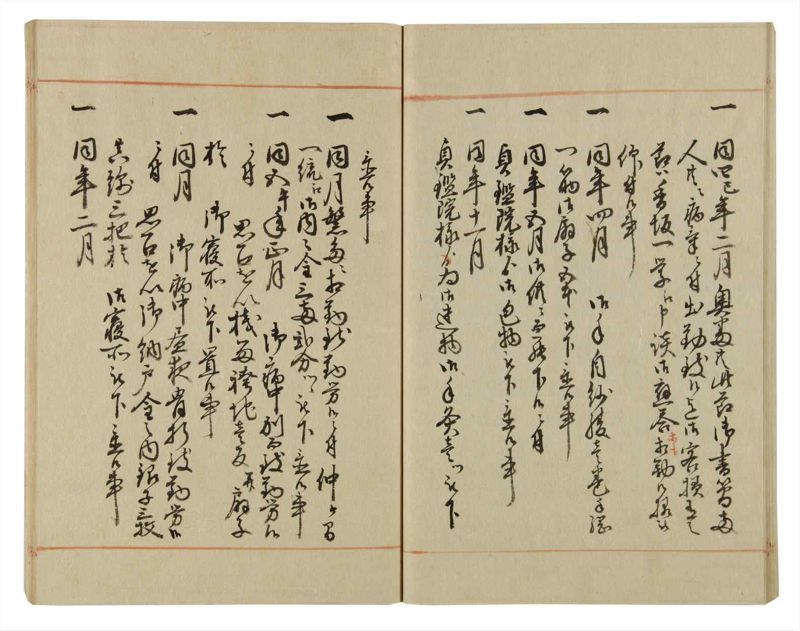 諸士系譜　巻之58　と之部1 - ページ 43