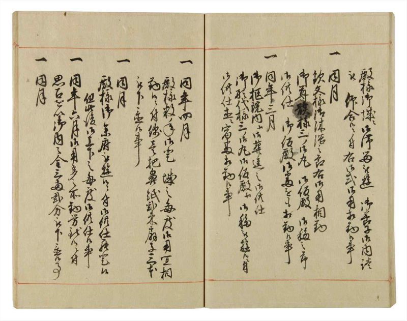 諸士系譜　巻之58　と之部1 - ページ 44