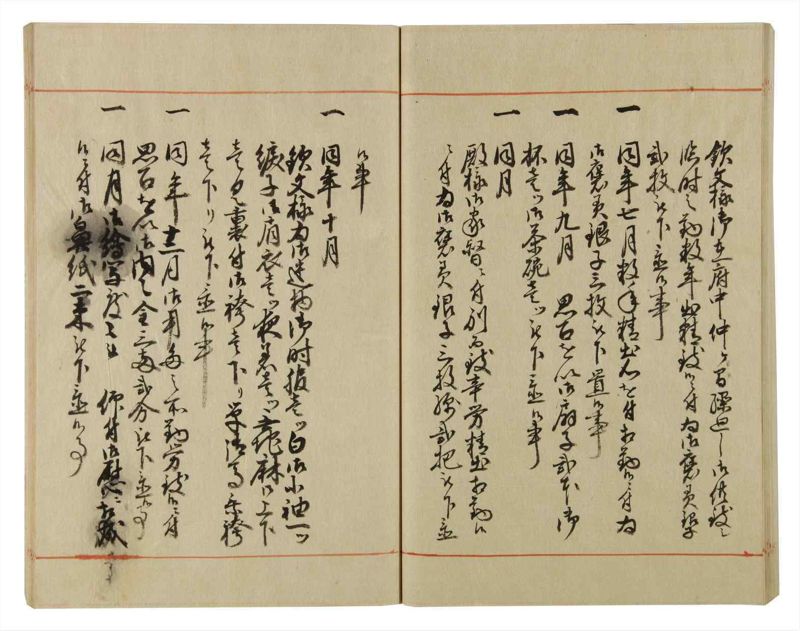 諸士系譜　巻之58　と之部1 - ページ 45