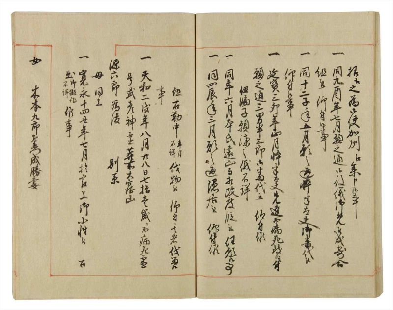 諸士系譜　巻之58　と之部1 - ページ 50