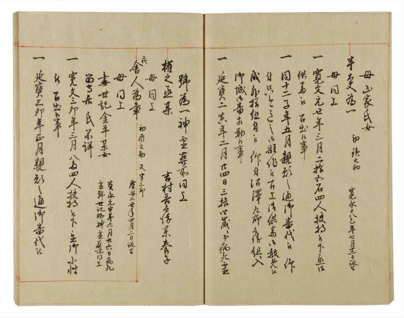 諸士系譜　巻之58　と之部1 - ページ 51
