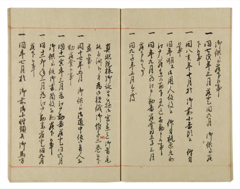 諸士系譜　巻之58　と之部1 - ページ 53