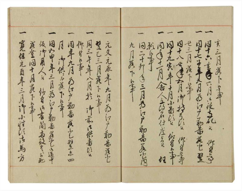 諸士系譜　巻之58　と之部1 - ページ 58