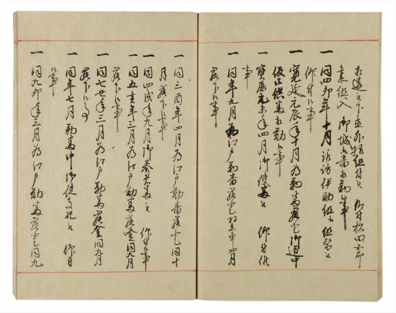 諸士系譜　巻之58　と之部1 - ページ 61