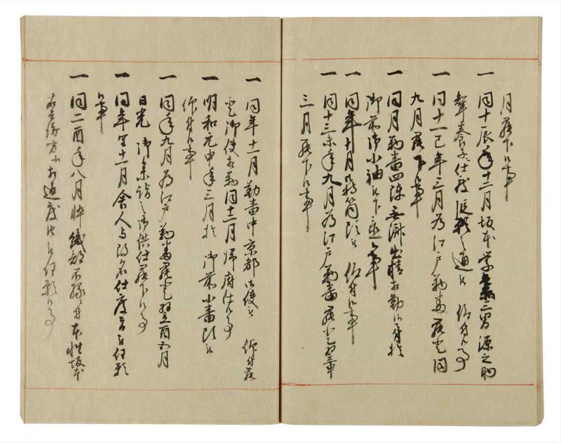 諸士系譜　巻之58　と之部1 - ページ 62