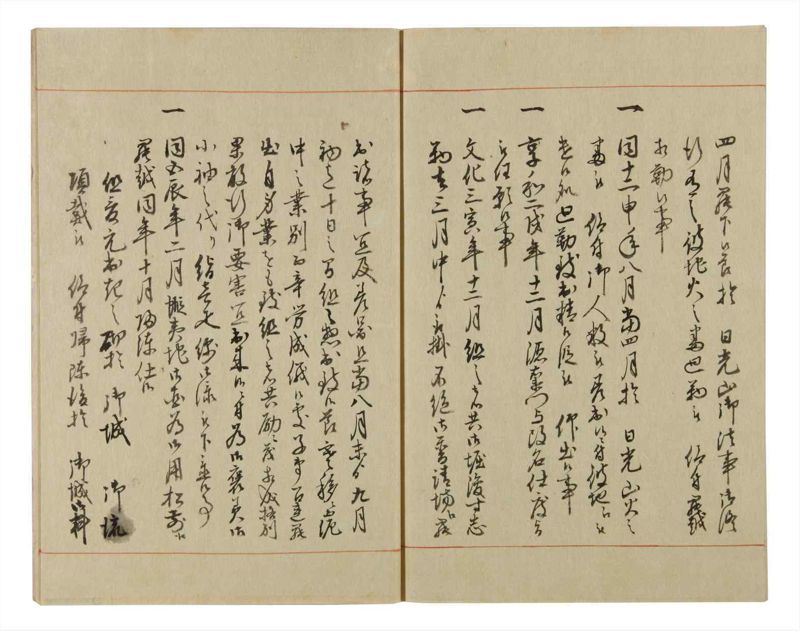 諸士系譜　巻之58　と之部1 - ページ 69