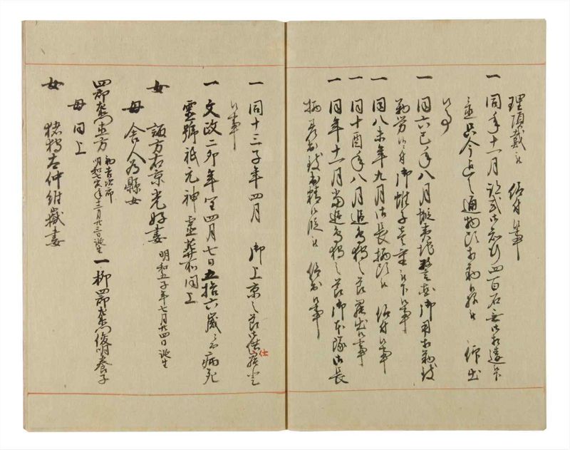 諸士系譜　巻之58　と之部1 - ページ 70