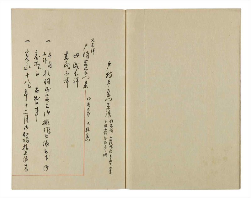 諸士系譜　巻之59　と之部2 - ページ 4