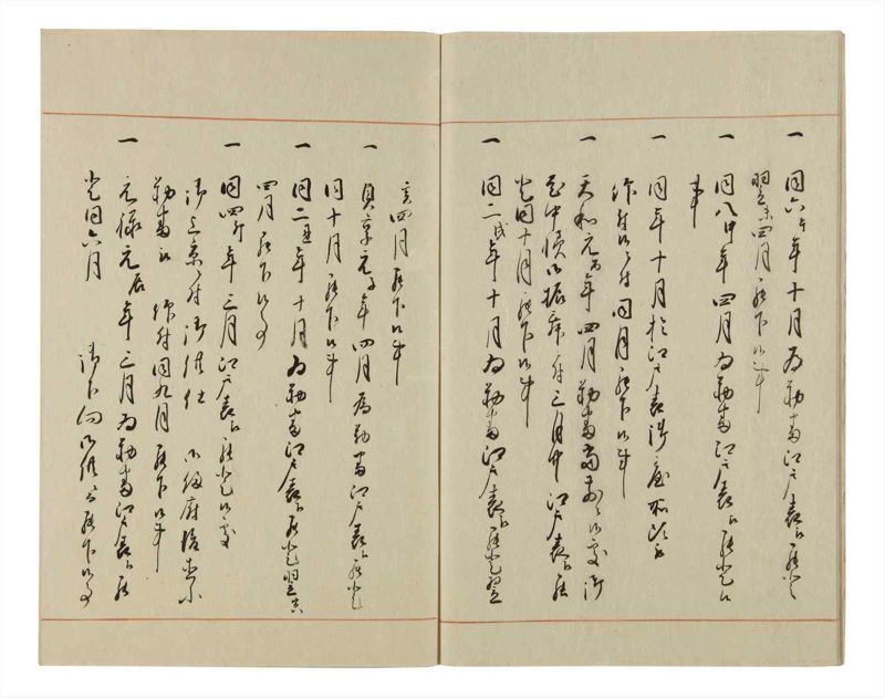 諸士系譜　巻之59　と之部2 - ページ 7