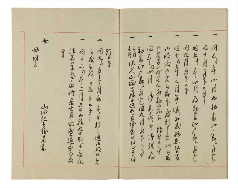 諸士系譜　巻之59　と之部2 - ページ 8