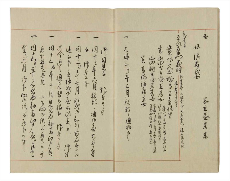 諸士系譜　巻之59　と之部2 - ページ 9